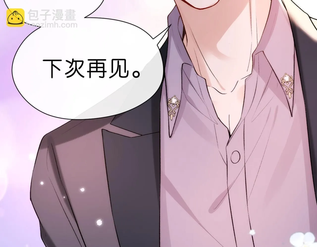 第34话 乖得很 第21页