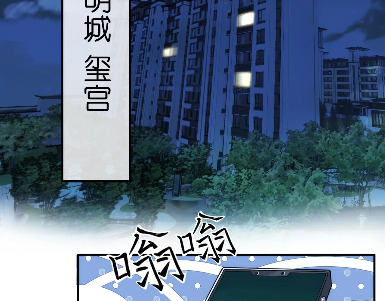 第34话 乖得很 第24页