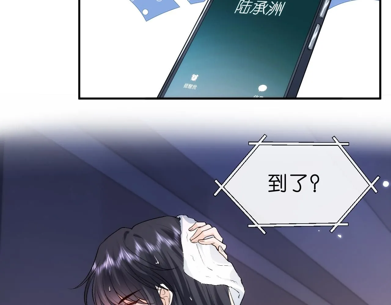 第34话 乖得很 第25页