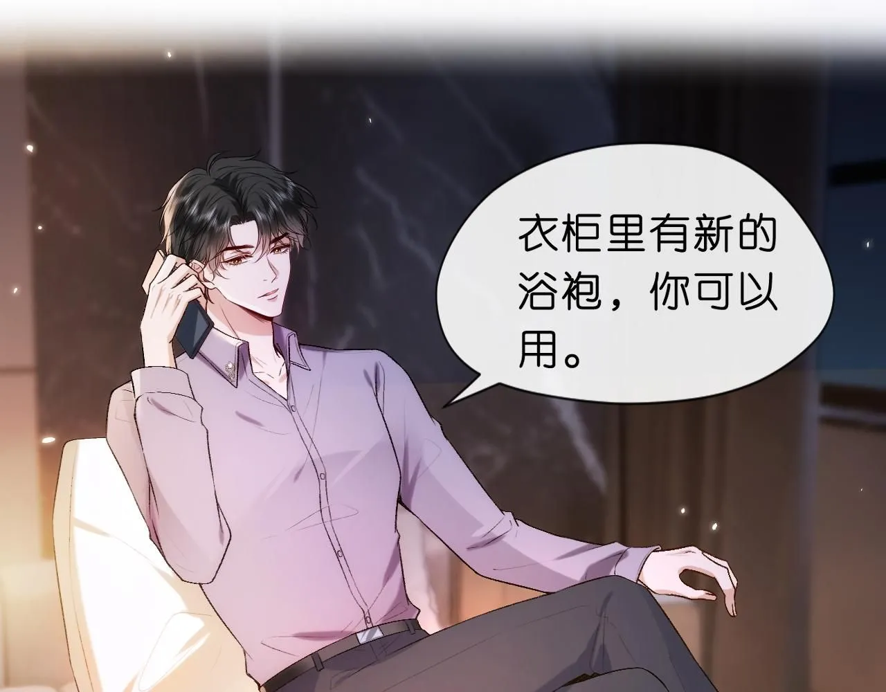 第34话 乖得很 第29页