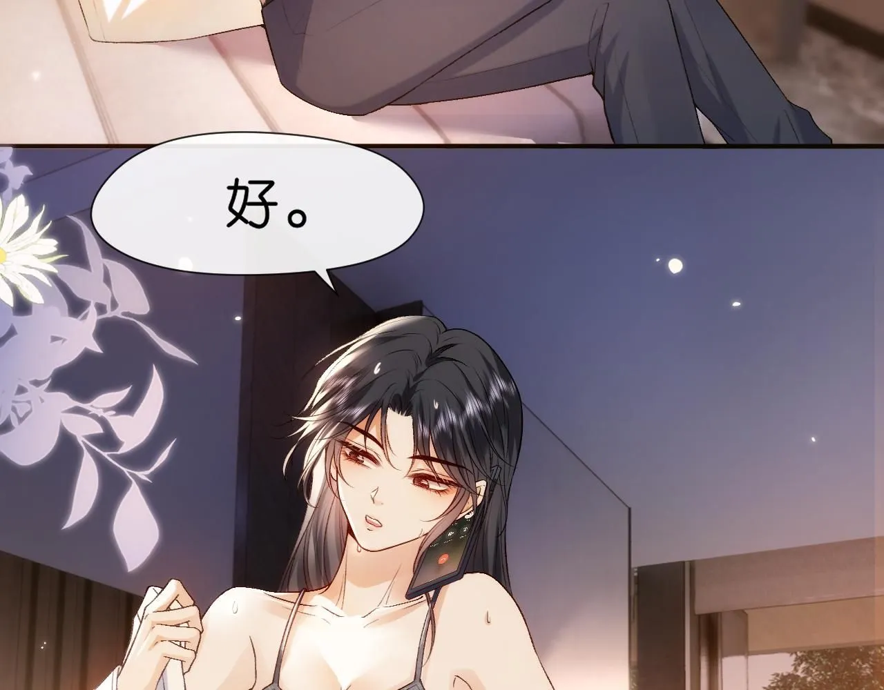 第34话 乖得很 第30页
