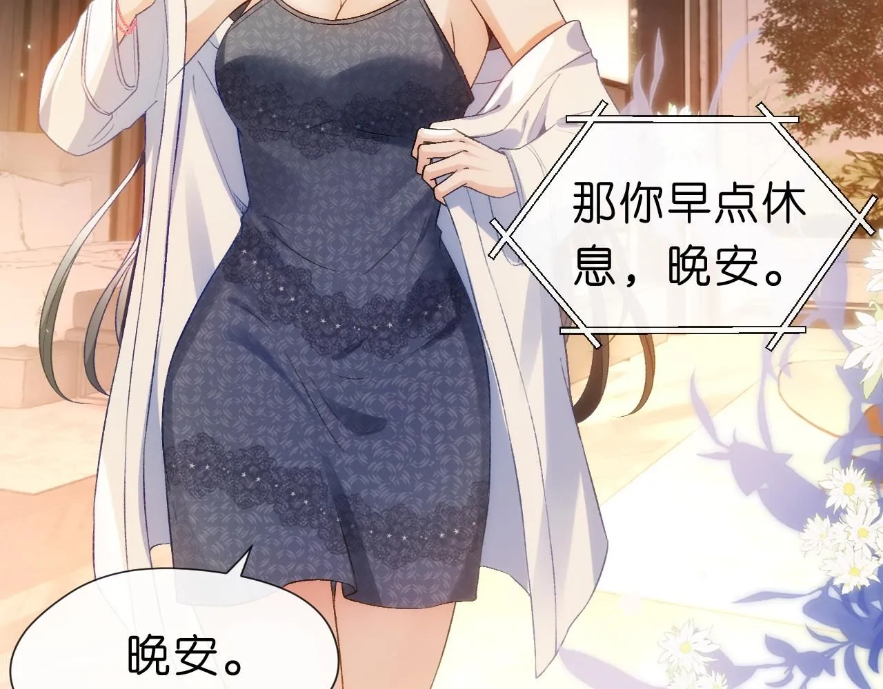 第34话 乖得很 第31页