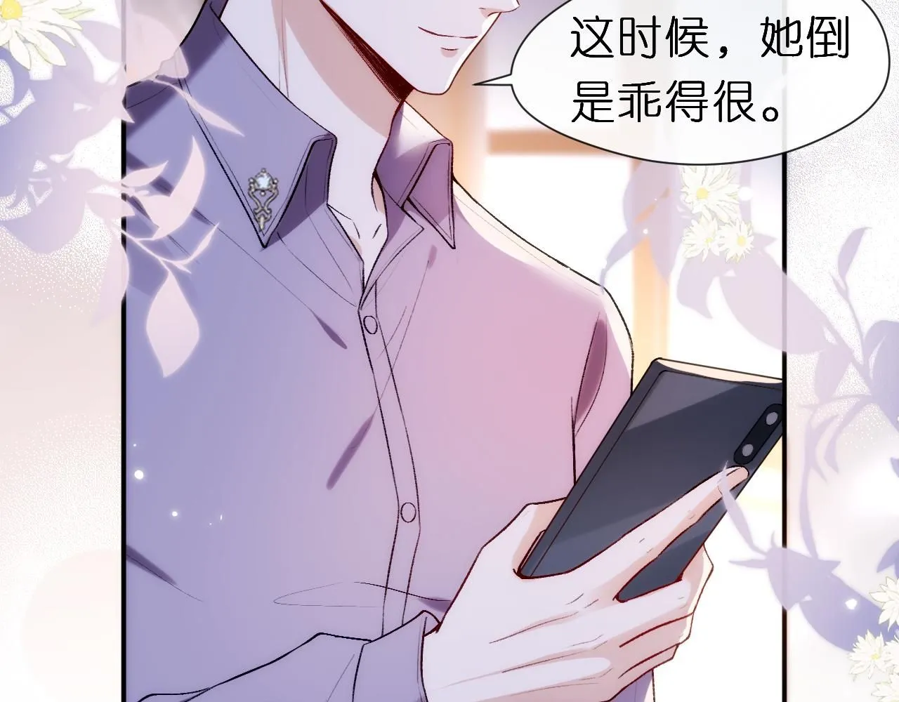 第34话 乖得很 第33页