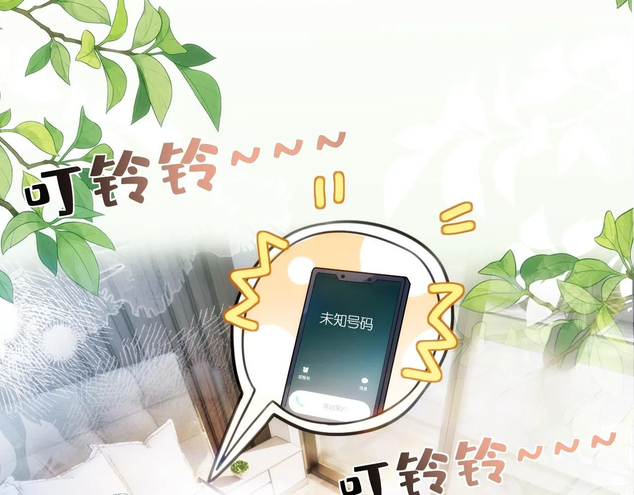 第34话 乖得很 第35页