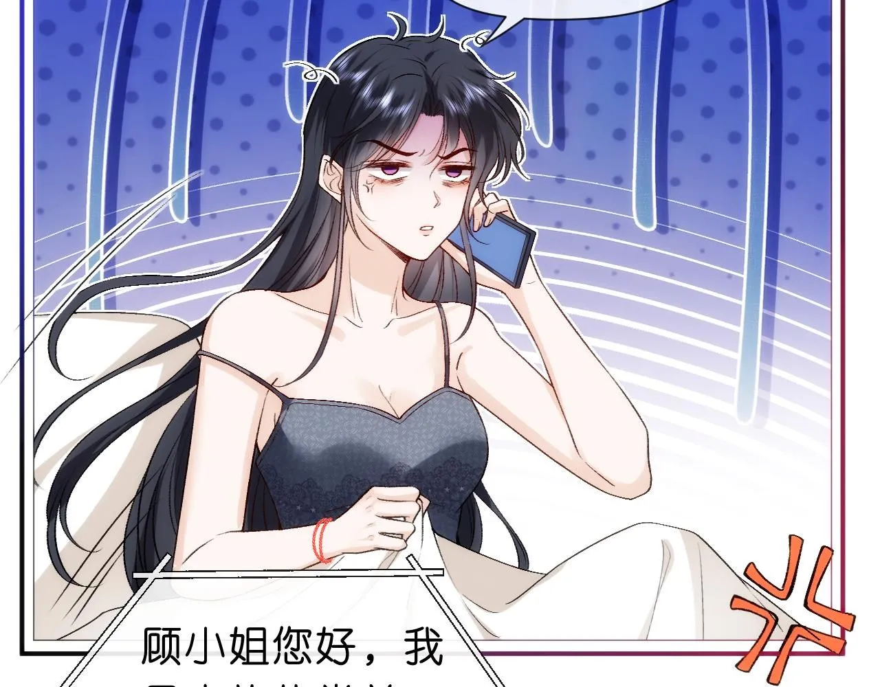 第34话 乖得很 第37页