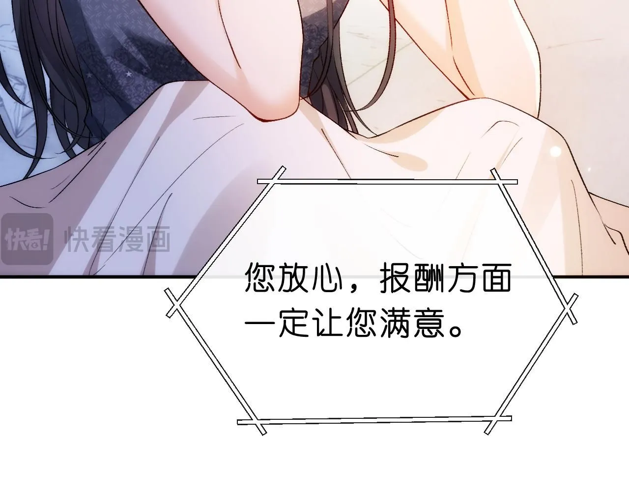 第34话 乖得很 第40页