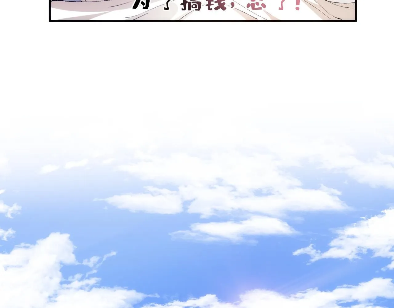 第34话 乖得很 第42页