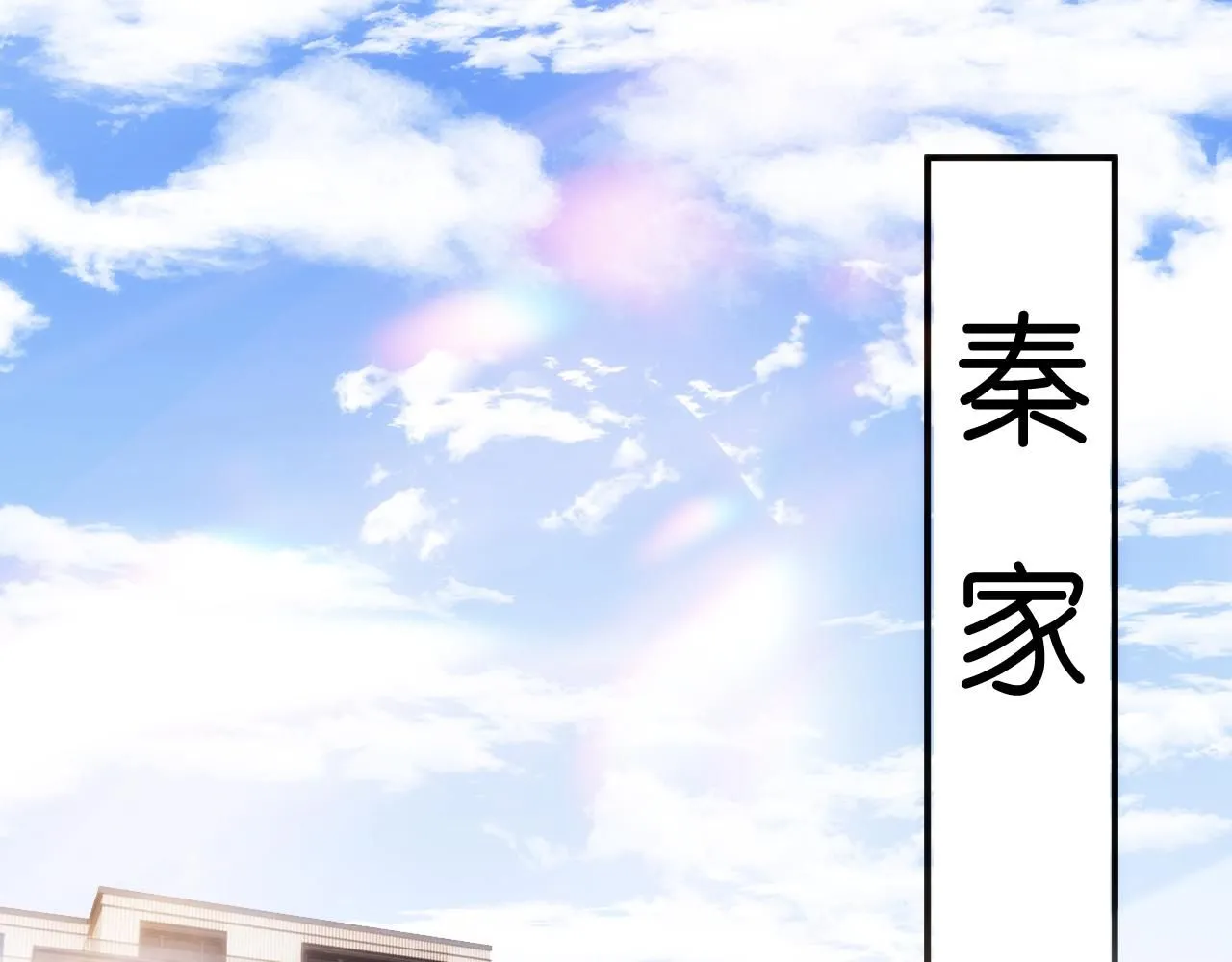 第34话 乖得很 第43页