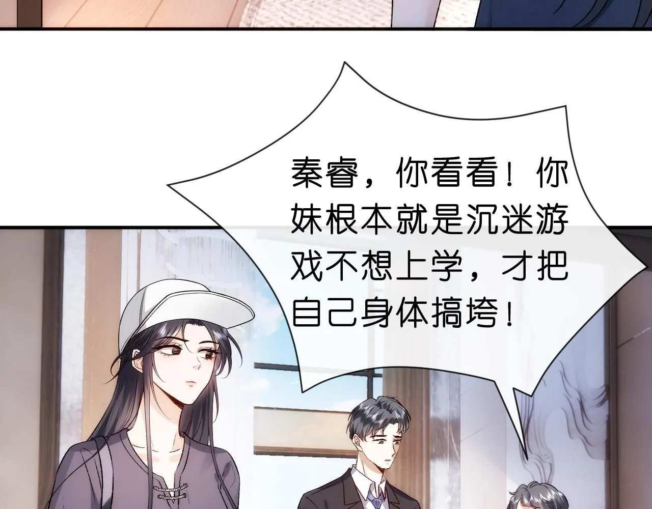 第34话 乖得很 第47页