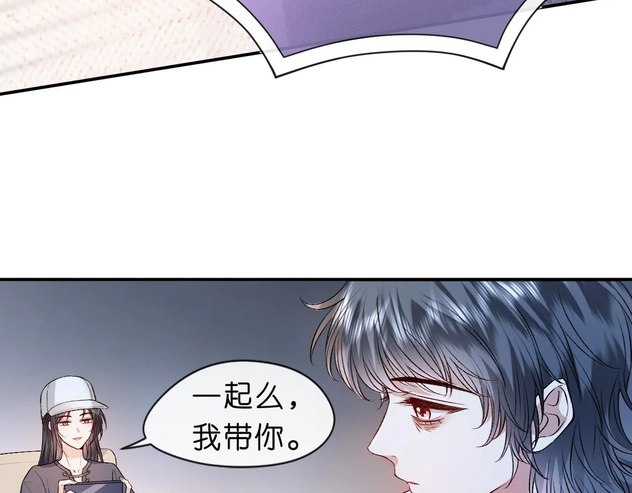 第34话 乖得很 第56页