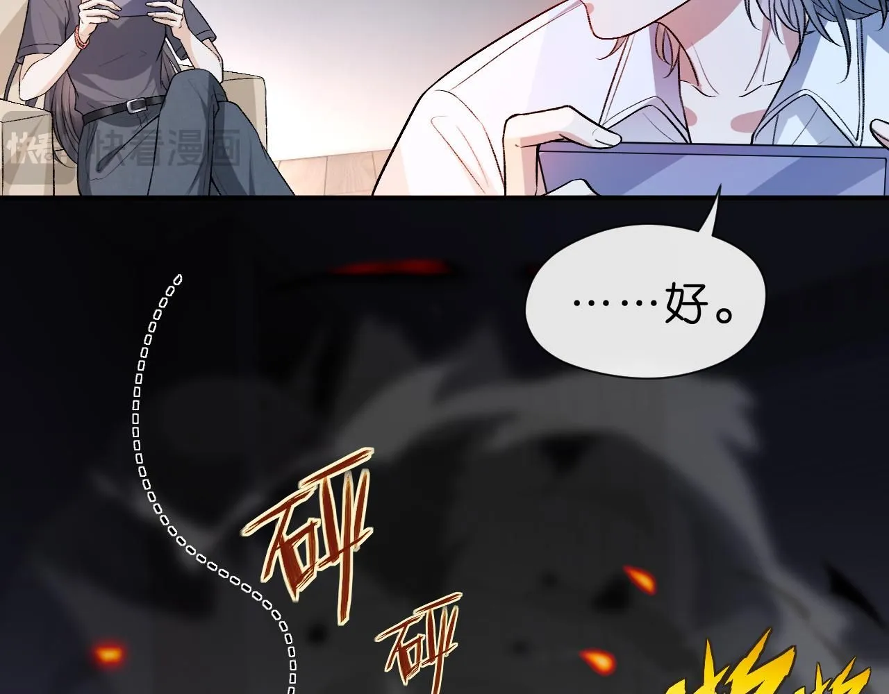 第34话 乖得很 第57页