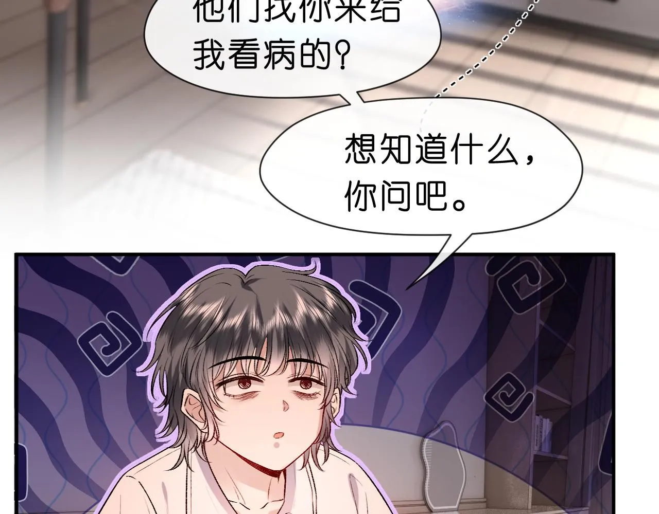 第34话 乖得很 第59页