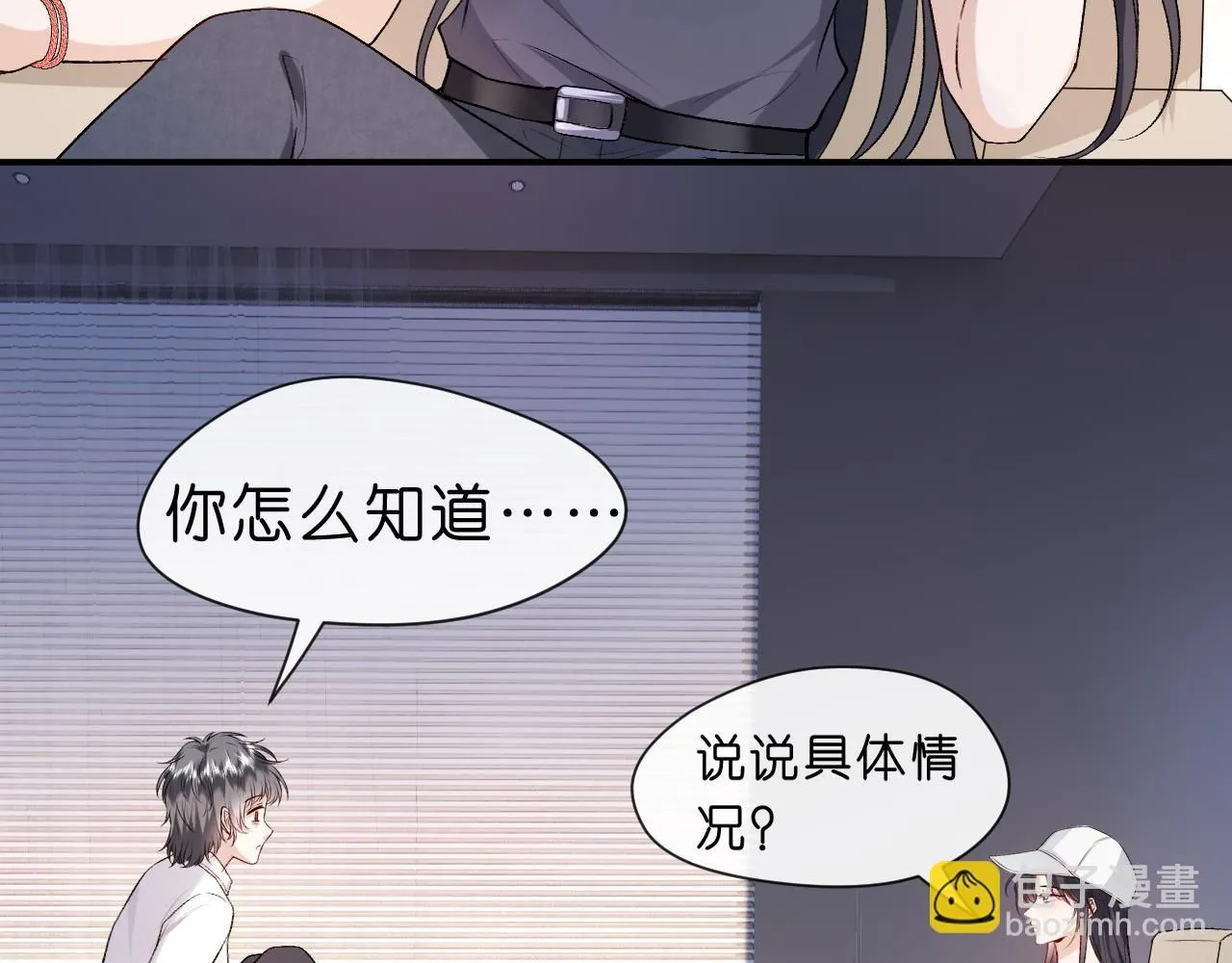 第34话 乖得很 第62页