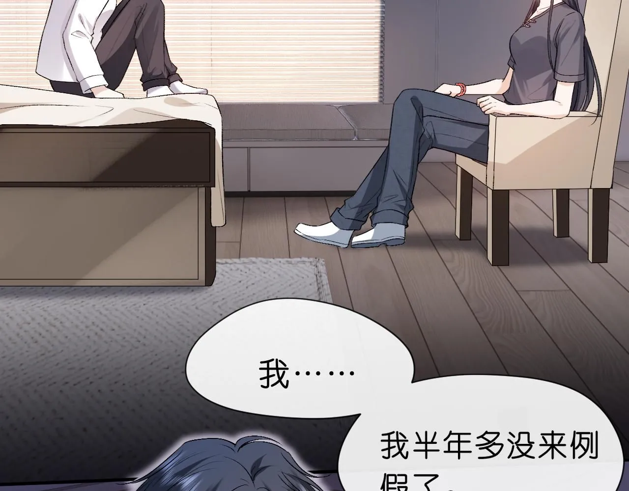 第34话 乖得很 第63页