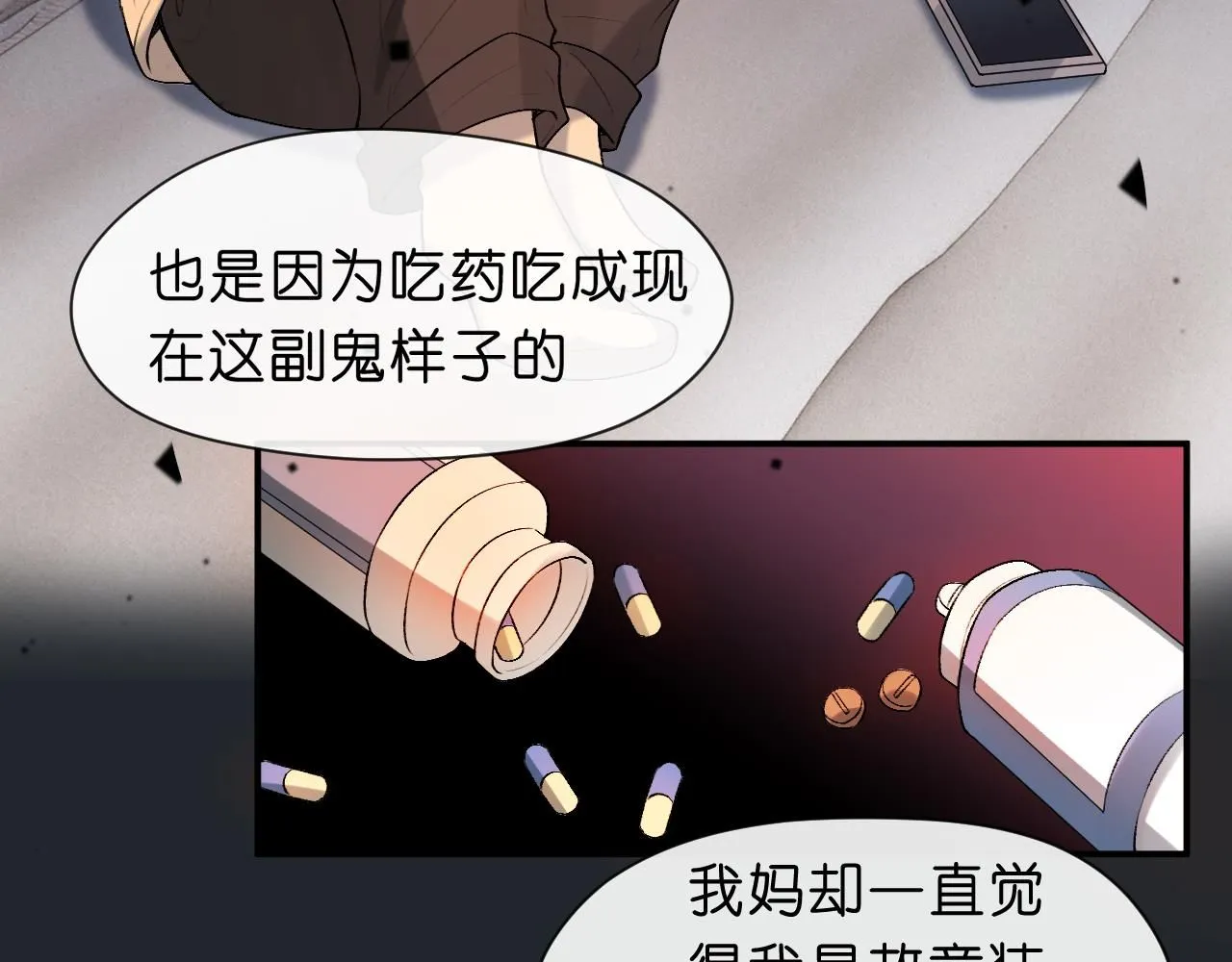 第34话 乖得很 第65页