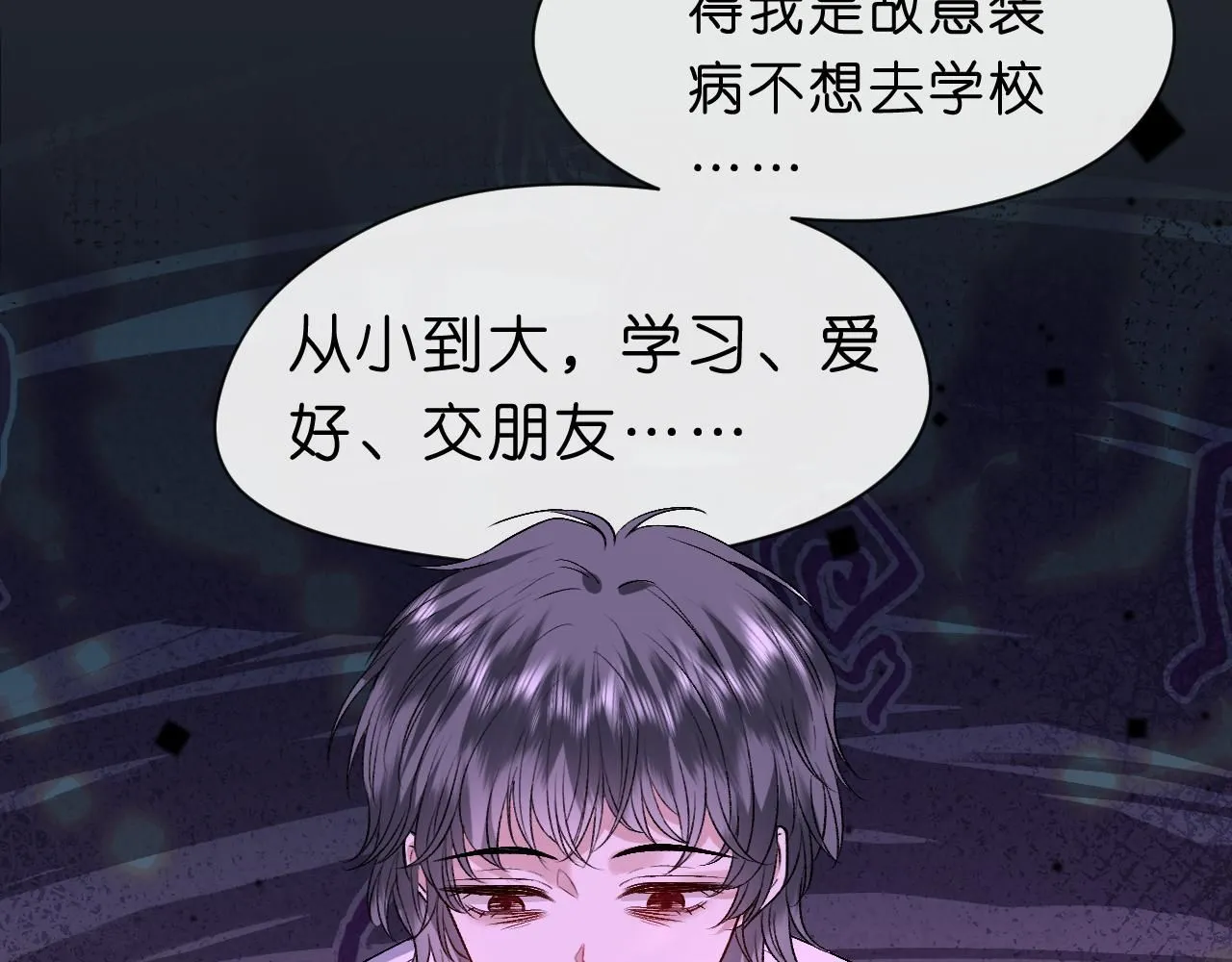第34话 乖得很 第66页