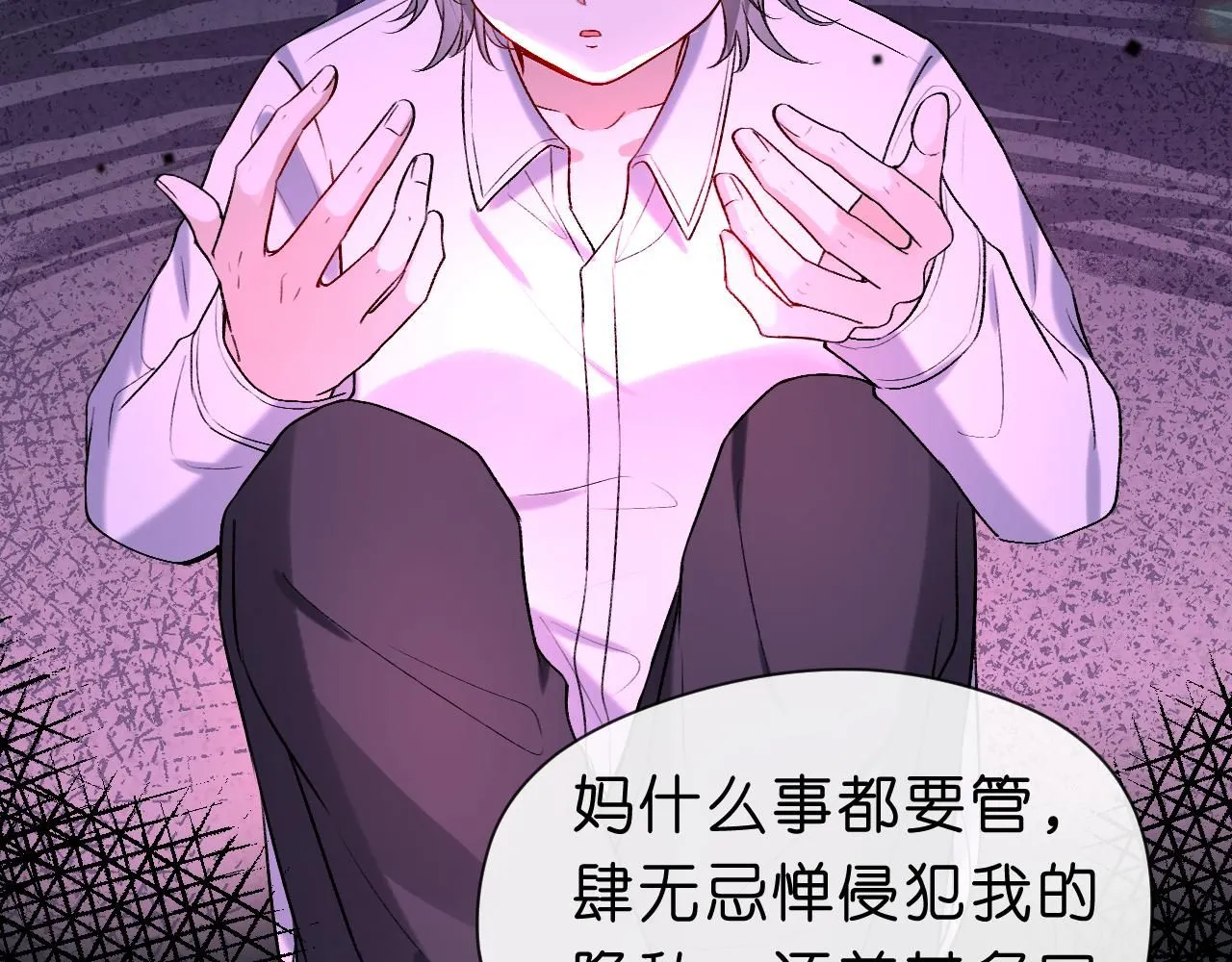 第34话 乖得很 第67页
