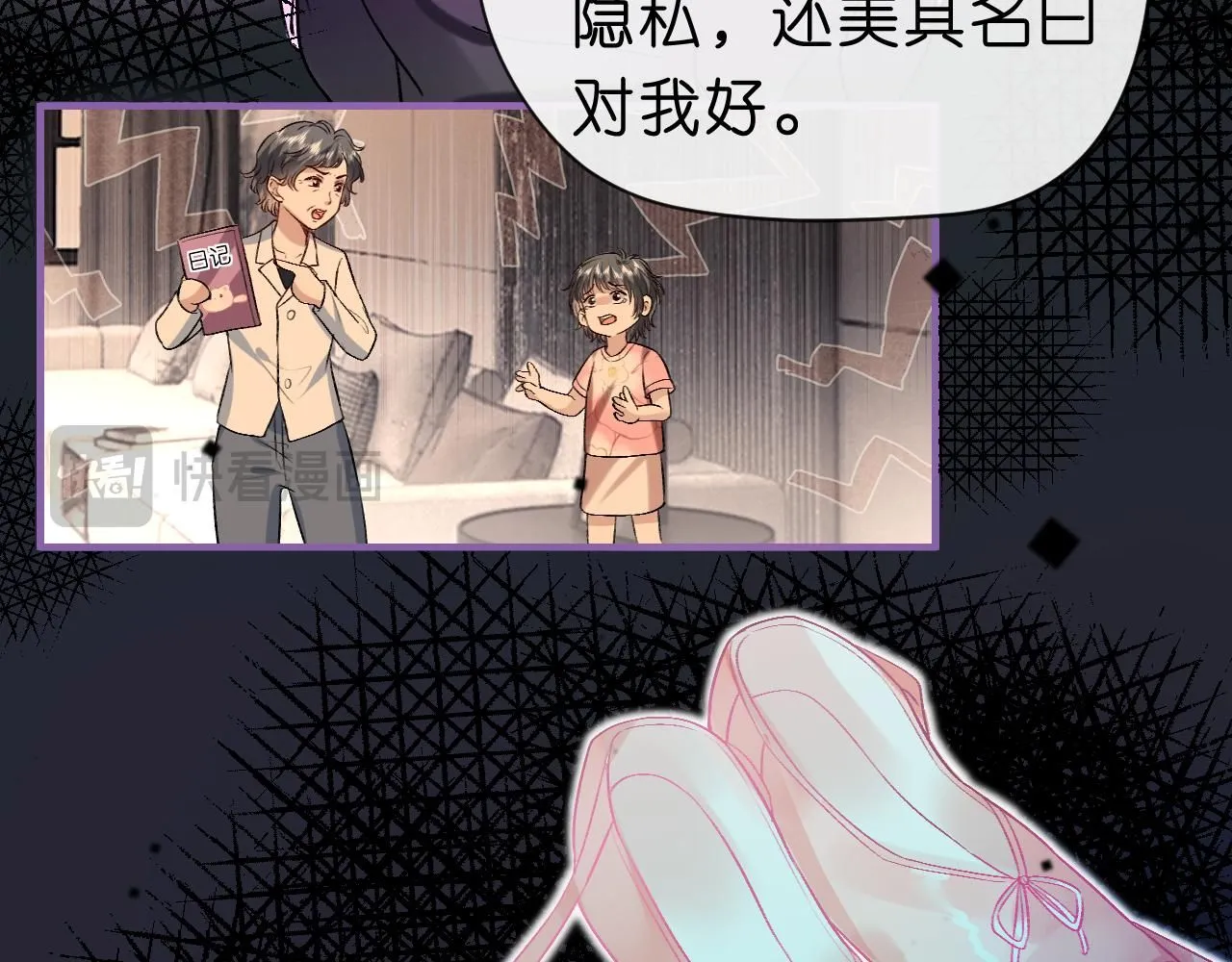 第34话 乖得很 第68页