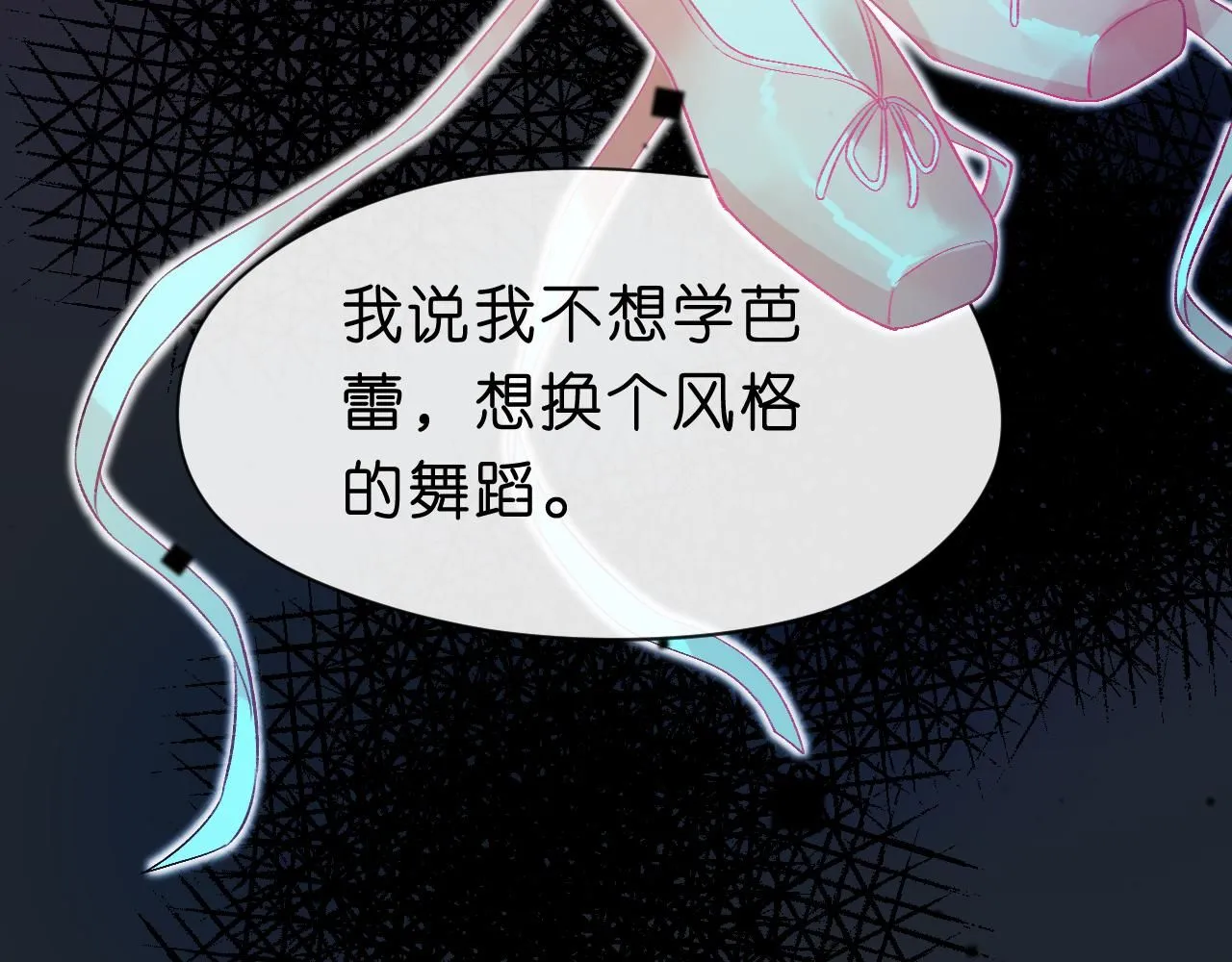 第34话 乖得很 第69页