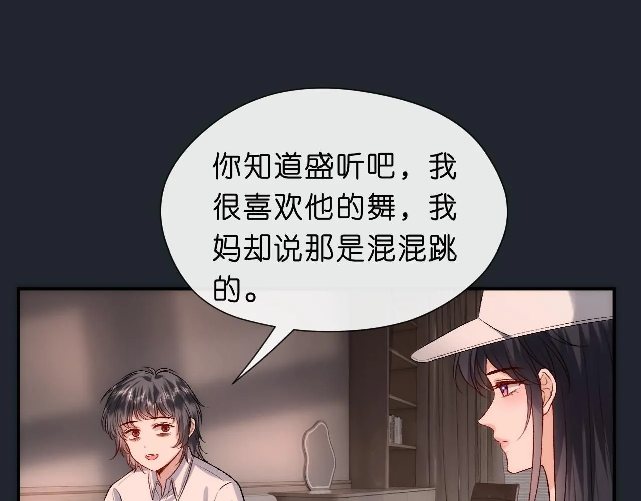 第34话 乖得很 第71页