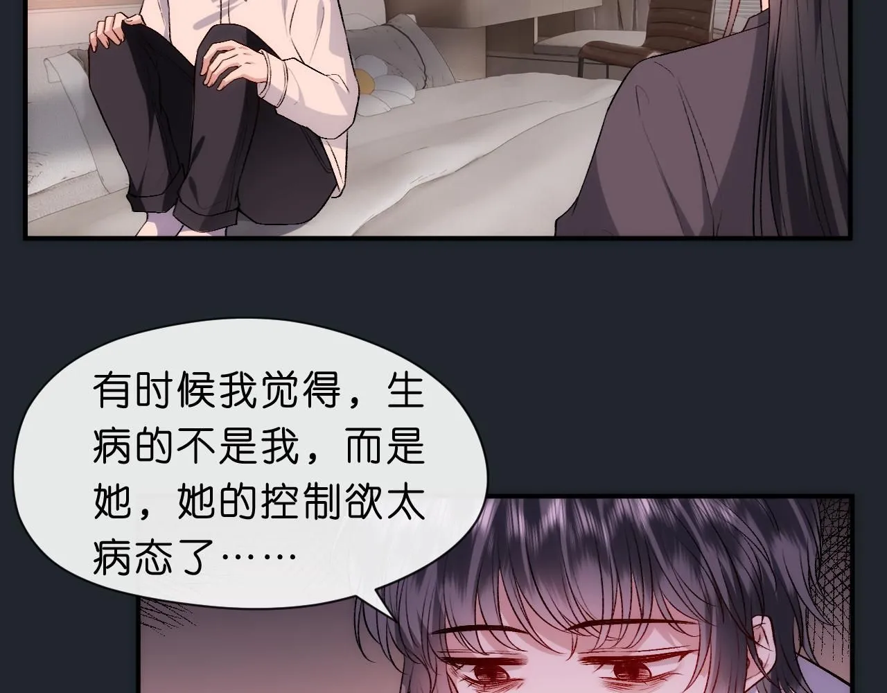 第34话 乖得很 第72页