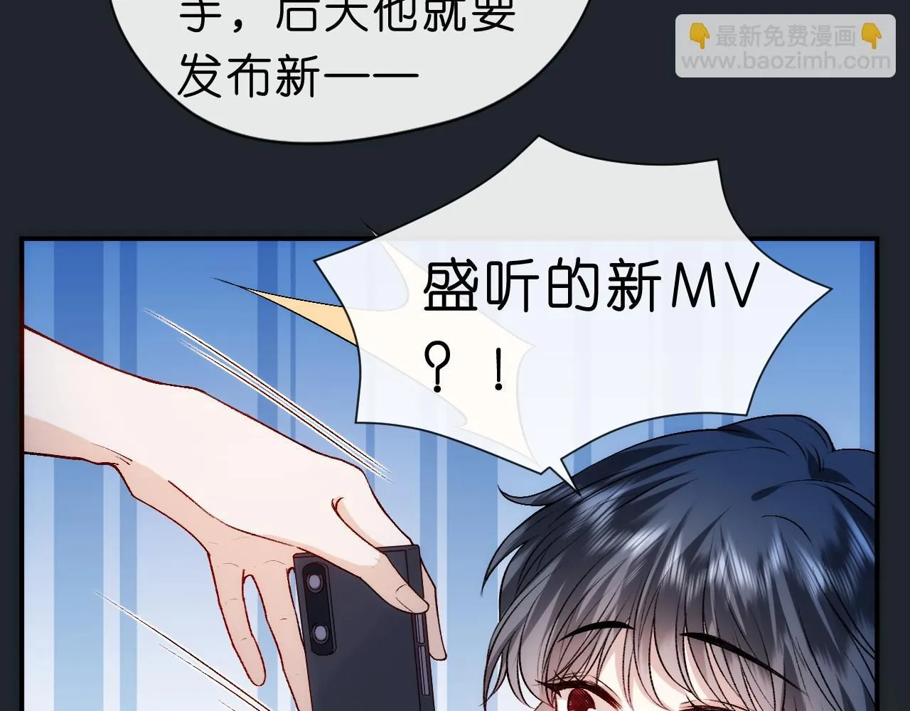 第34话 乖得很 第75页