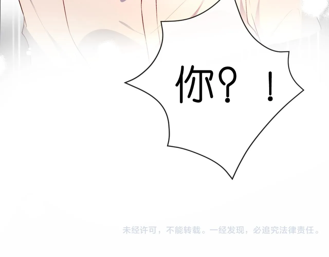 第34话 乖得很 第79页