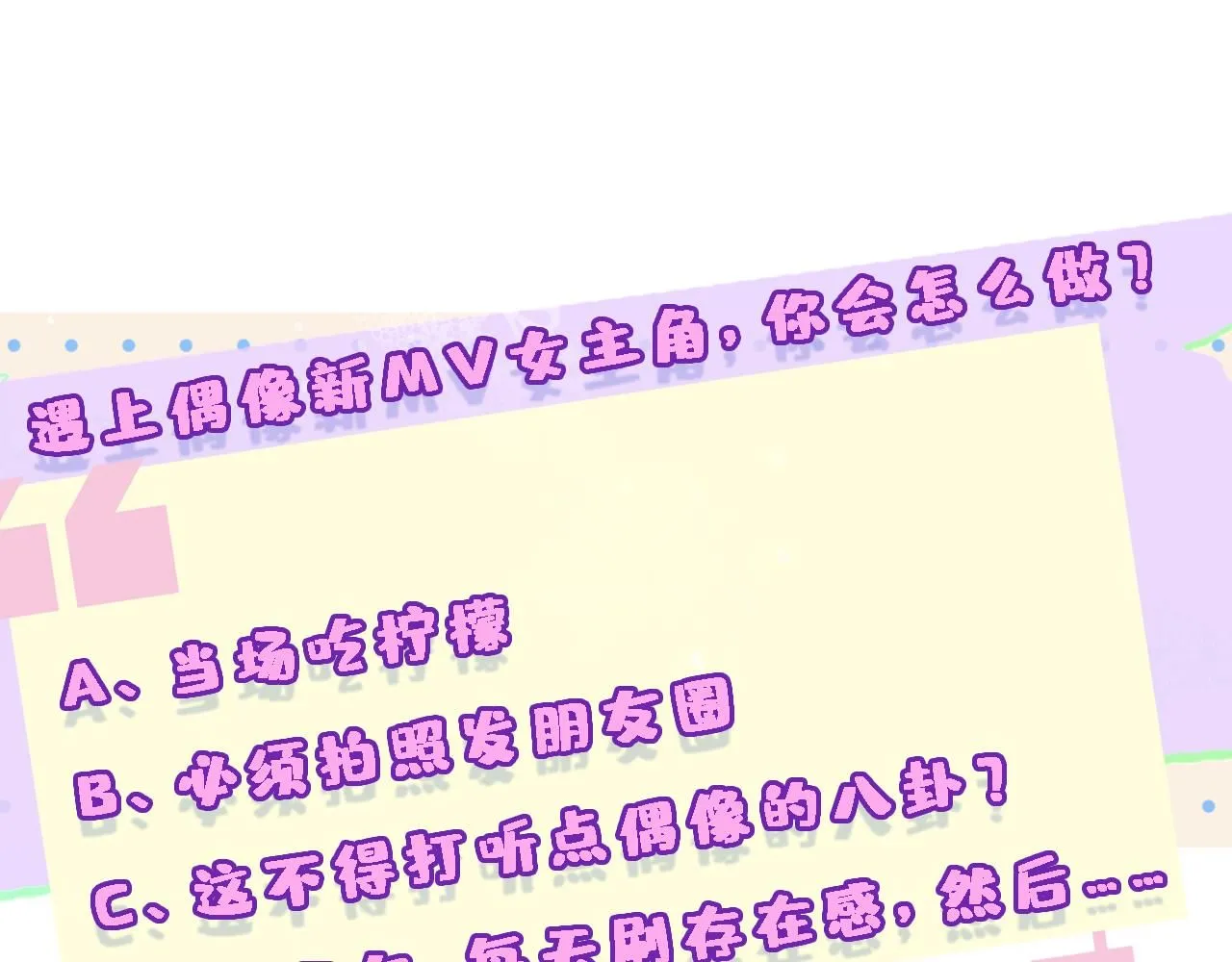 第34话 乖得很 第81页