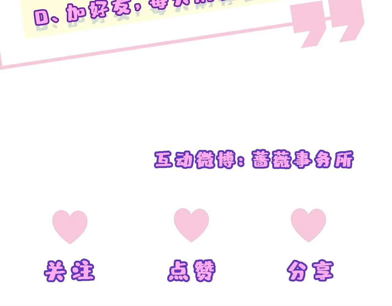 第34话 乖得很 第82页