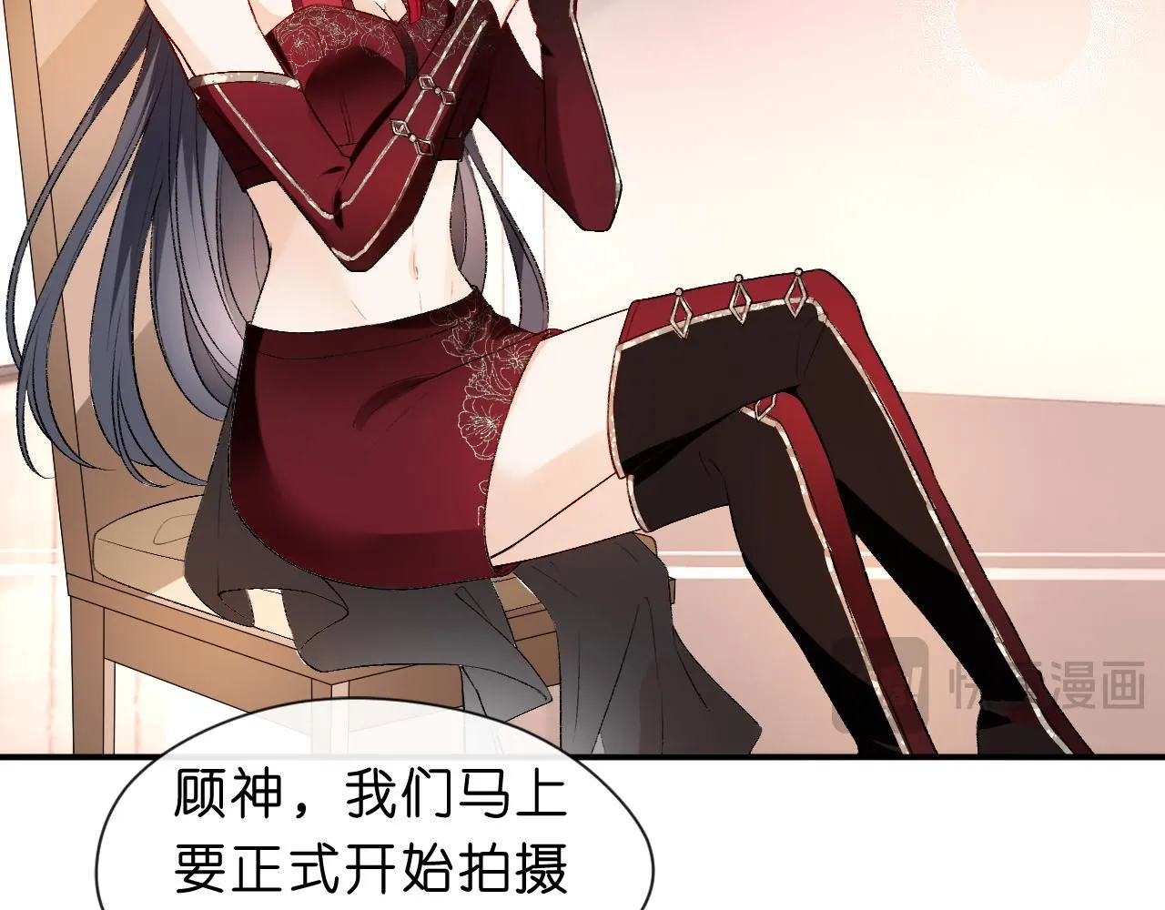 第33话 你喜欢我？ 第6页