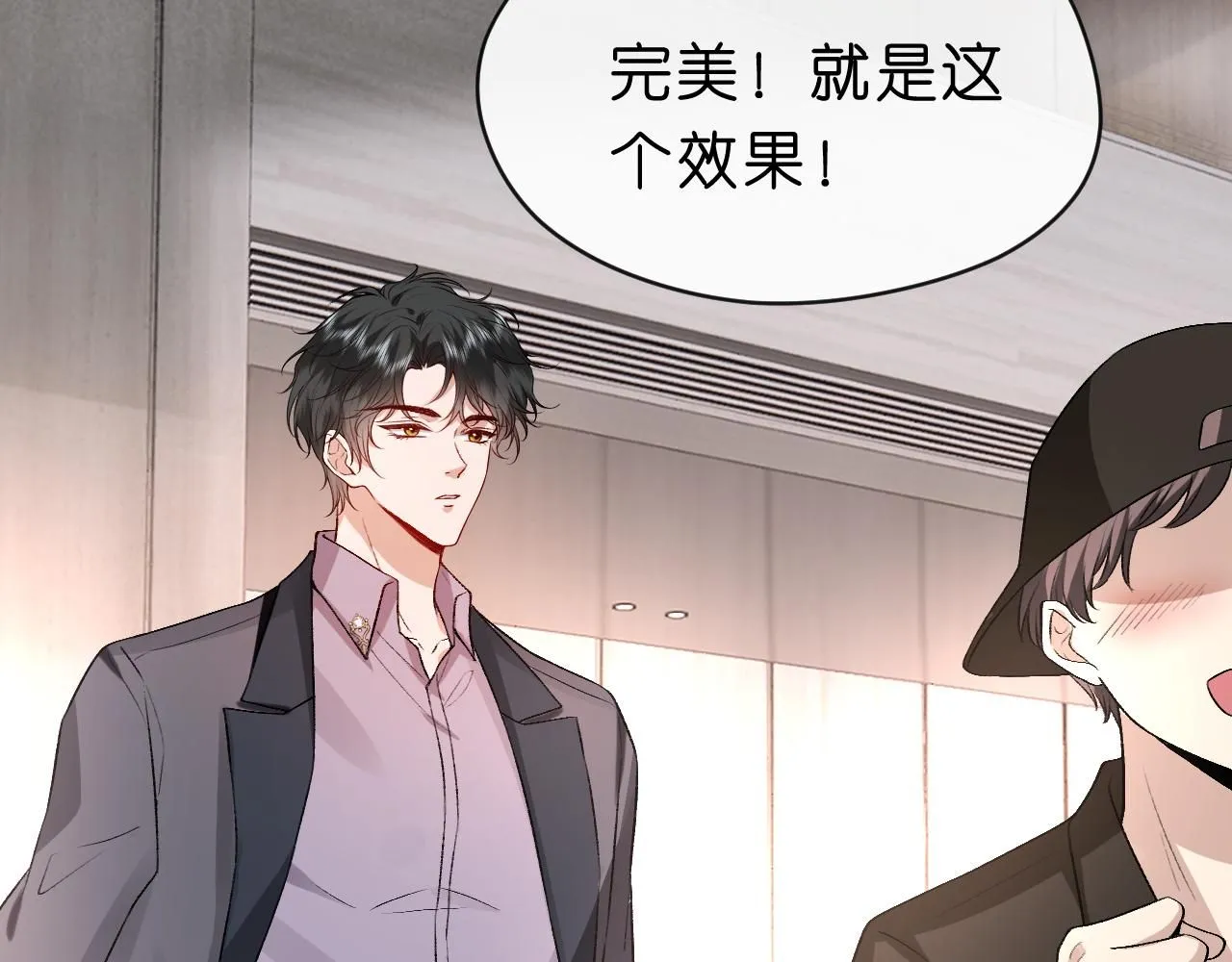 第33话 你喜欢我？ 第20页
