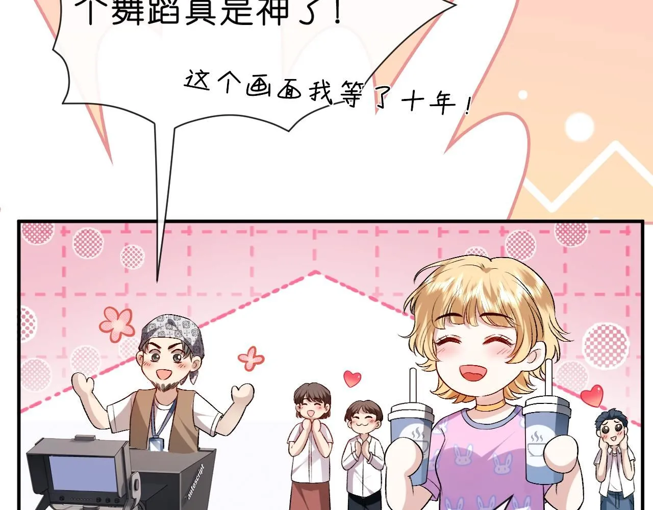 第33话 你喜欢我？ 第22页