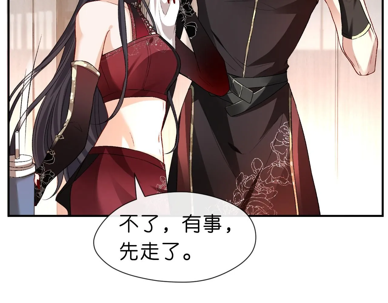 第33话 你喜欢我？ 第28页