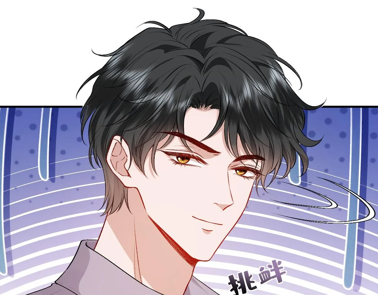 第33话 你喜欢我？ 第32页