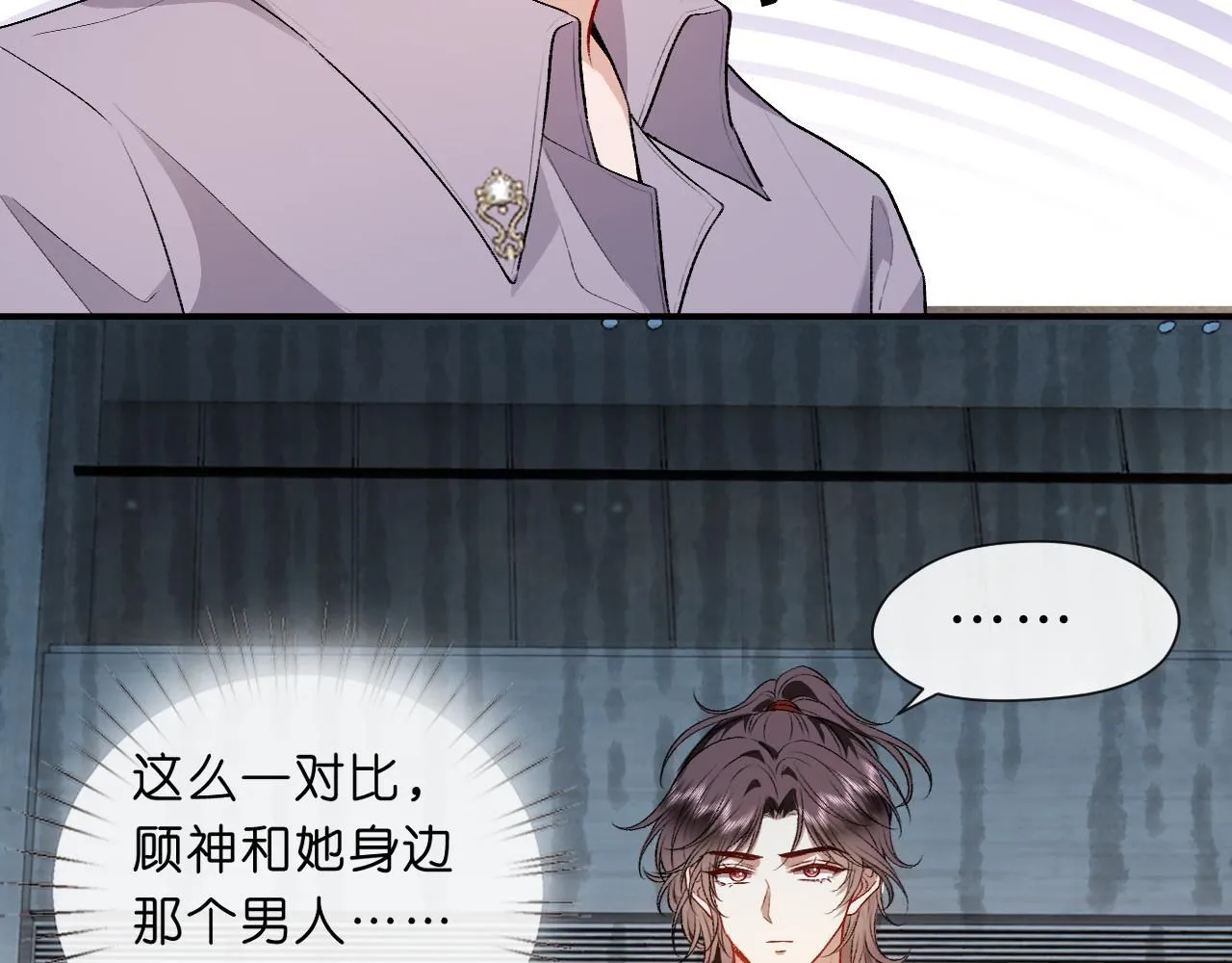 第33话 你喜欢我？ 第33页