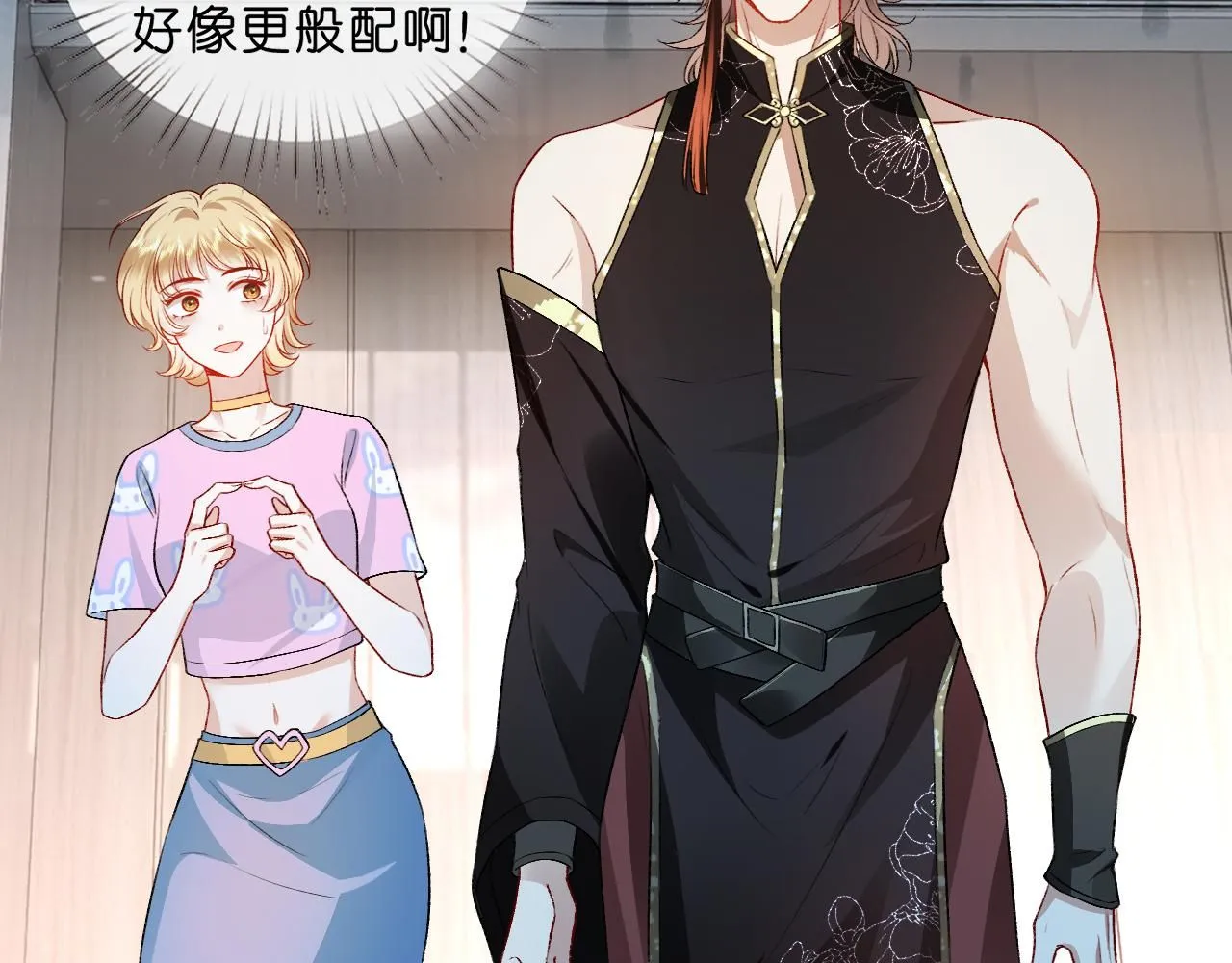 第33话 你喜欢我？ 第34页