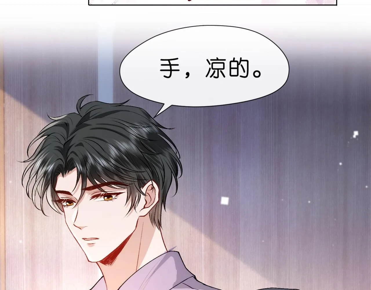第33话 你喜欢我？ 第38页