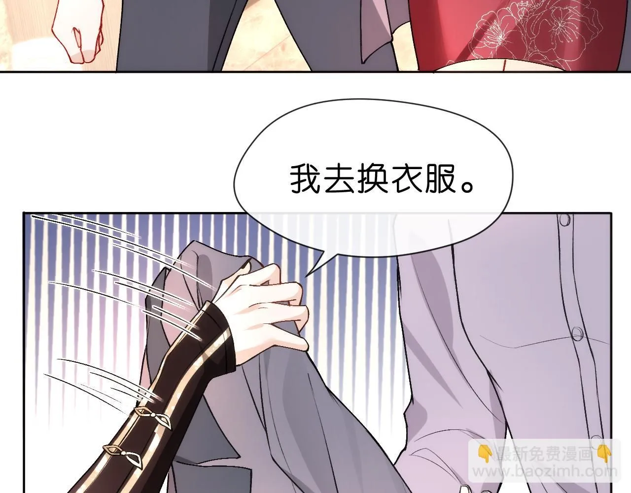 第33话 你喜欢我？ 第43页