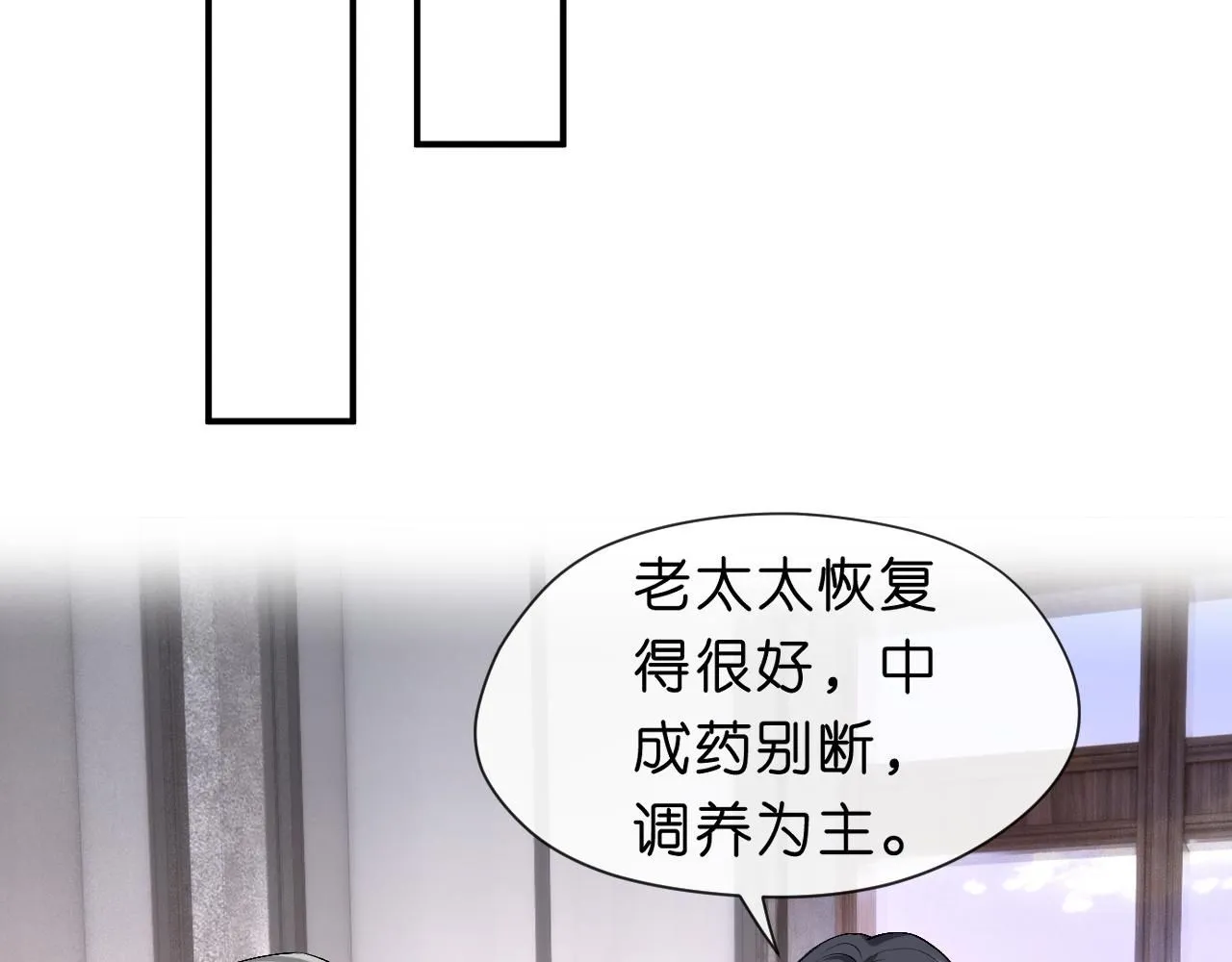 第33话 你喜欢我？ 第48页