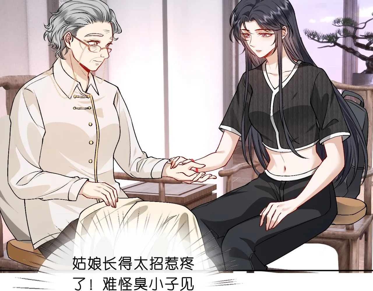 第33话 你喜欢我？ 第49页