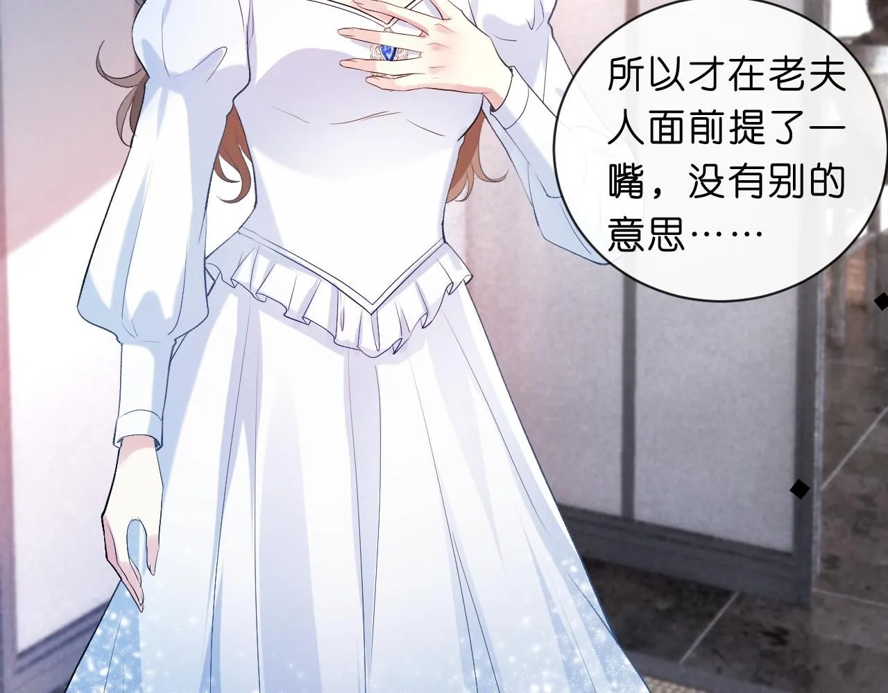 第33话 你喜欢我？ 第52页