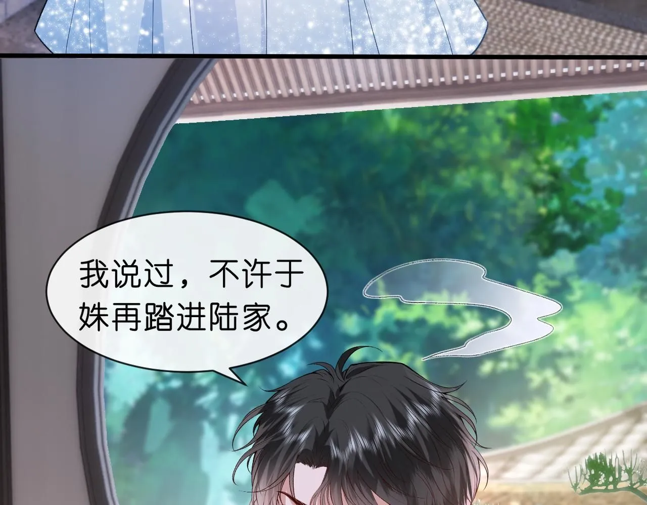 第33话 你喜欢我？ 第53页