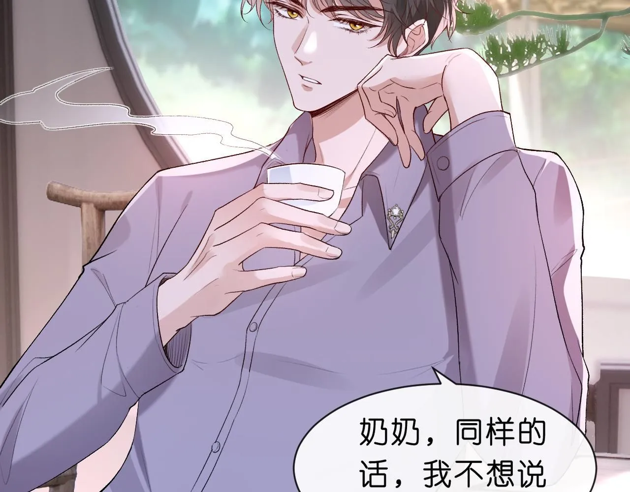 第33话 你喜欢我？ 第54页