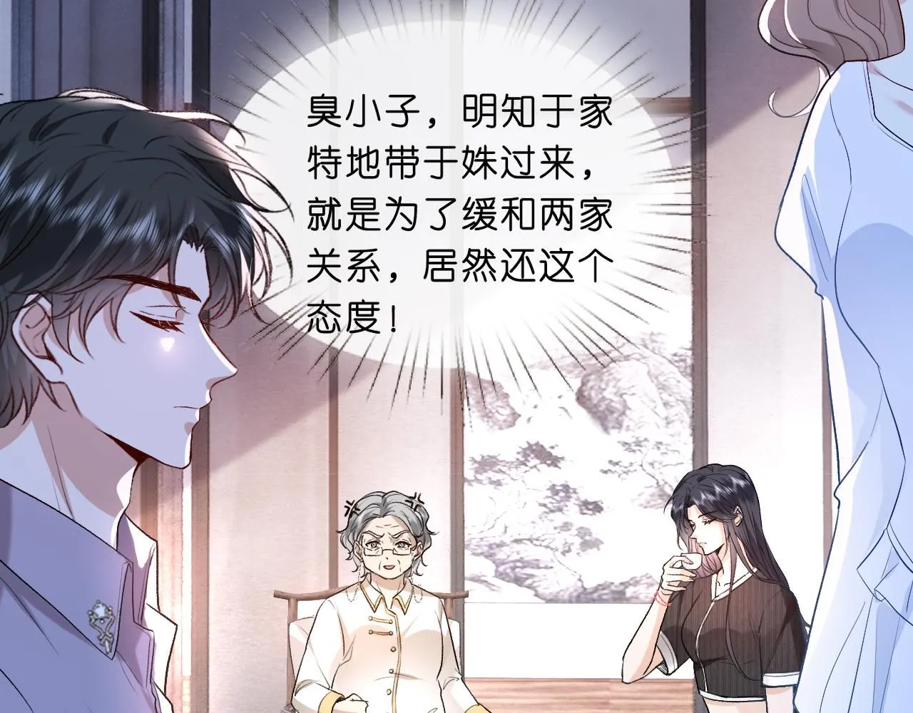 第33话 你喜欢我？ 第57页