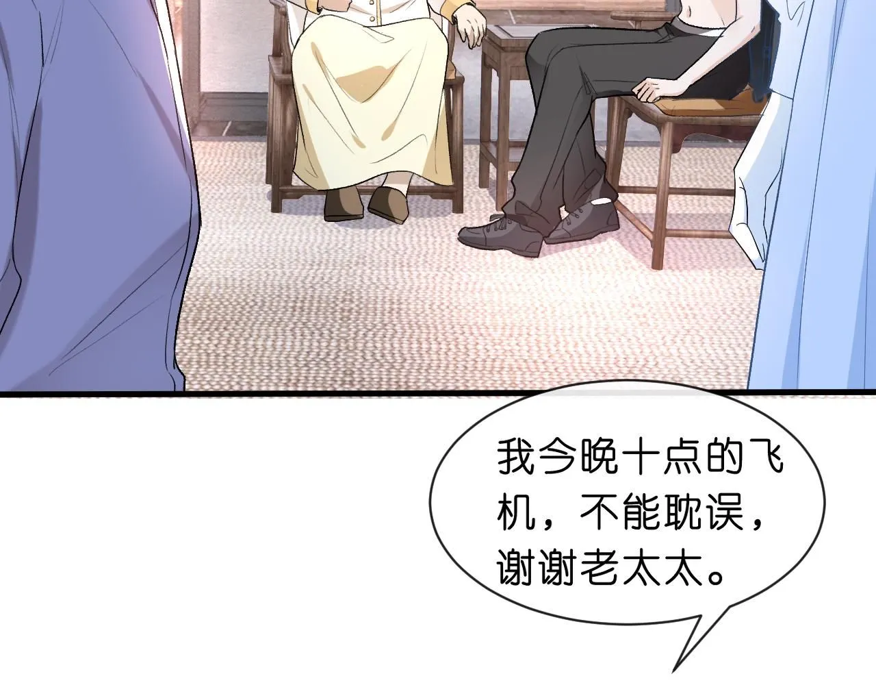 第33话 你喜欢我？ 第58页