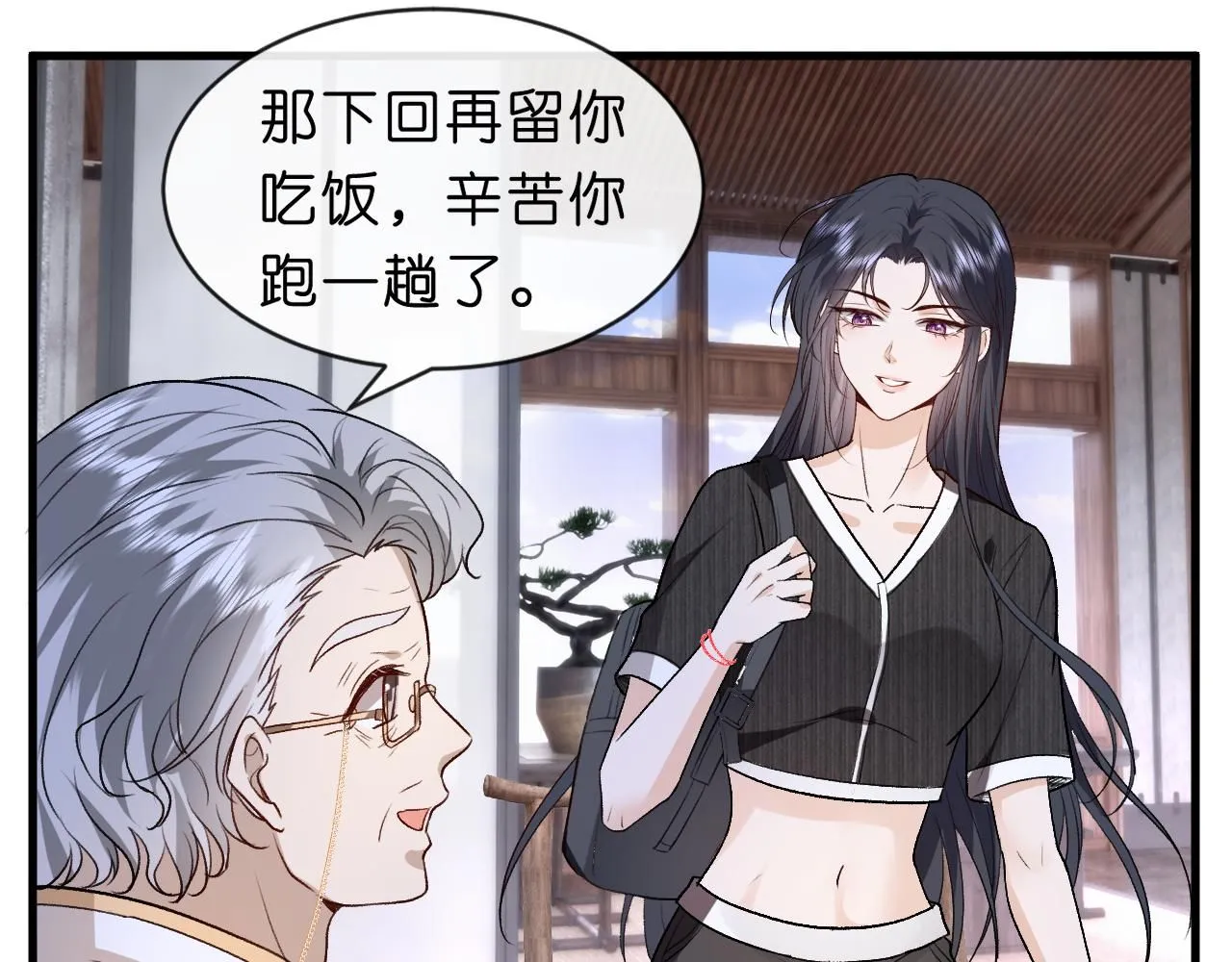 第33话 你喜欢我？ 第59页