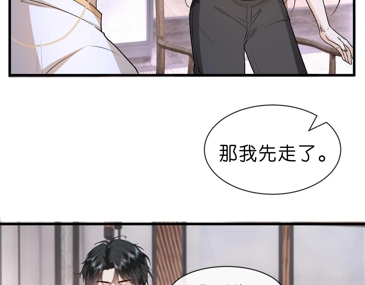 第33话 你喜欢我？ 第60页