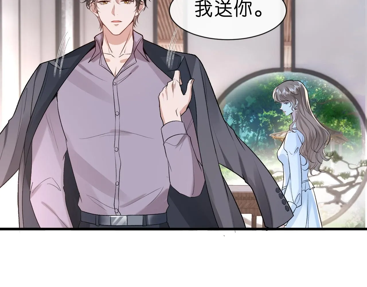第33话 你喜欢我？ 第61页
