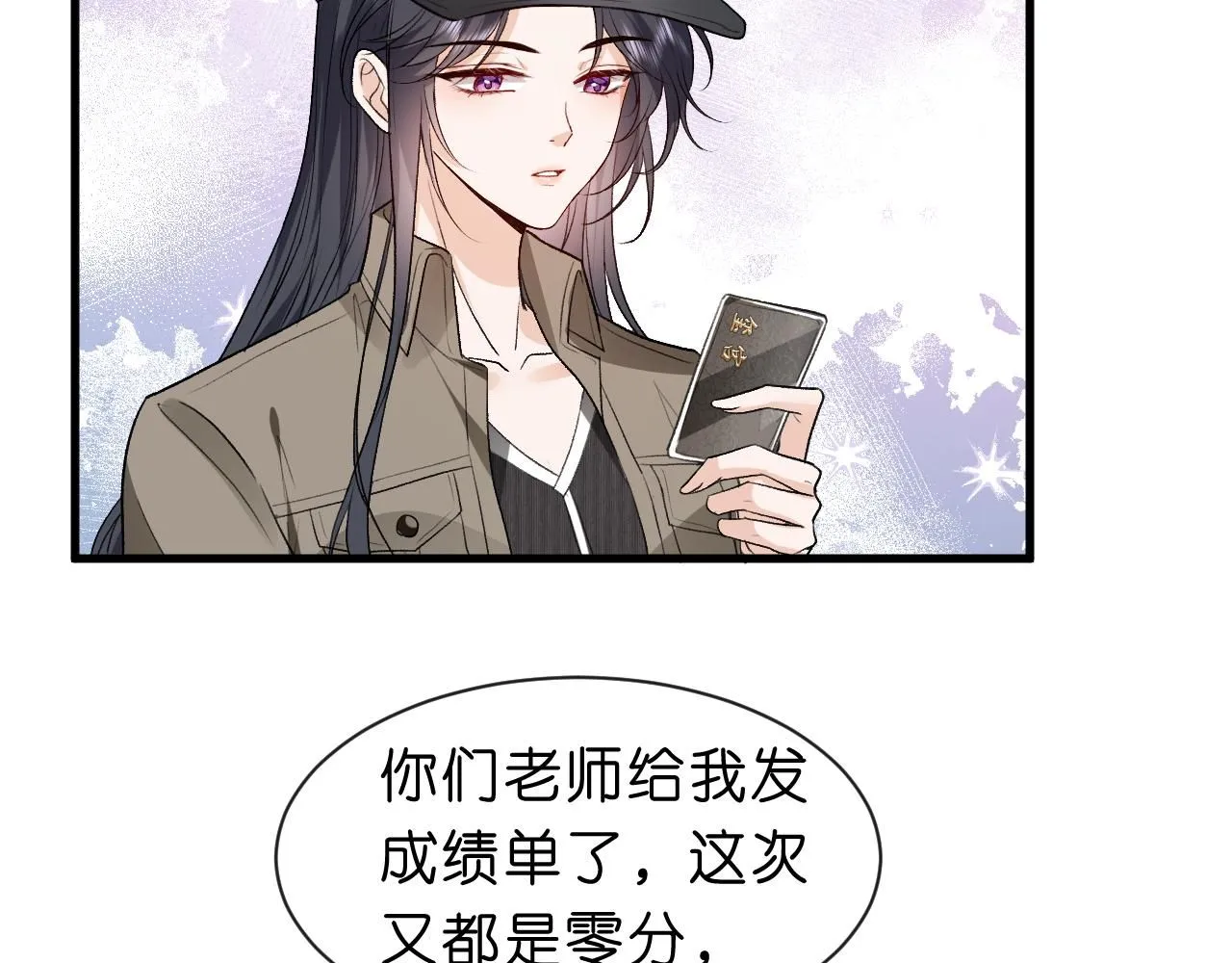 第33话 你喜欢我？ 第66页