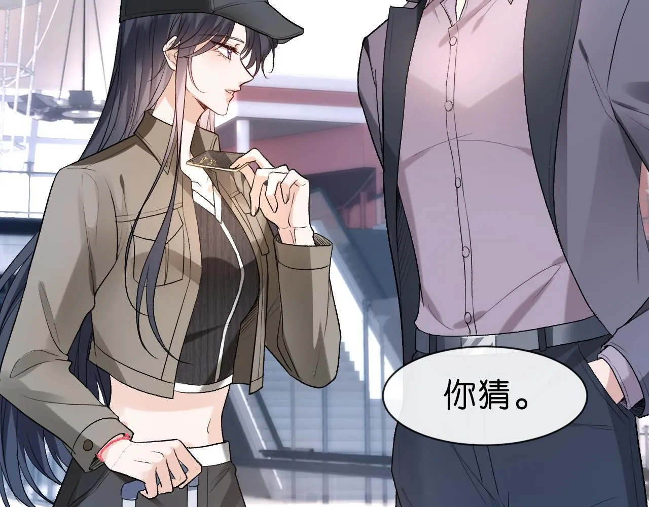 第33话 你喜欢我？ 第69页